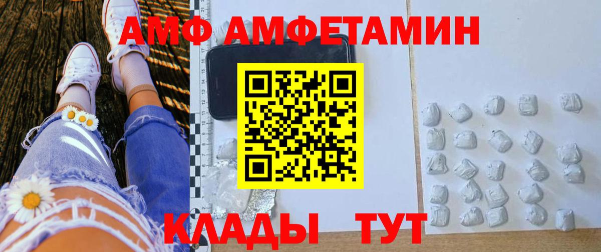 Амфетамин 98%  Амфетамин  ссылка на мегу онион  АМФЕТАМИН  Вход с VPN  Кызыл 