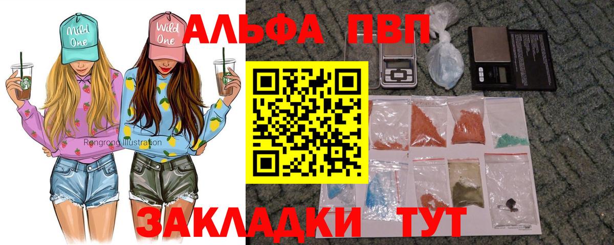 APVP VHQ Кызыл