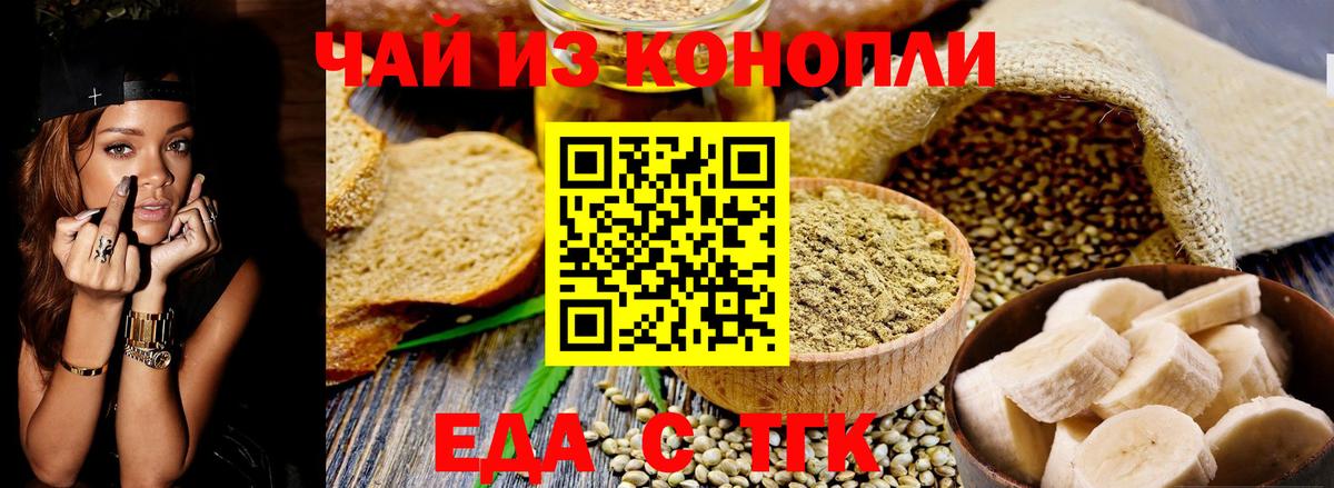 Cannafood конопля  Вход с VPN  Кызыл 