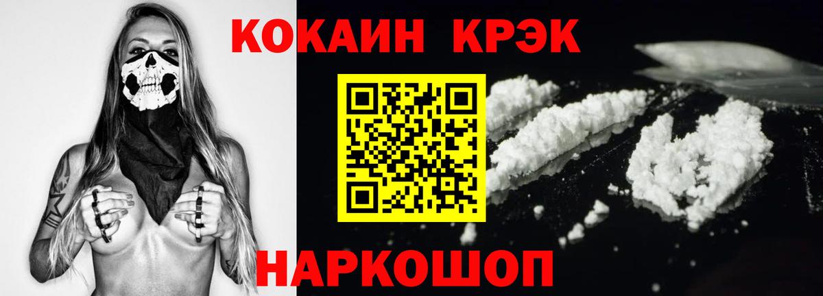 COCAIN Перу Кызыл