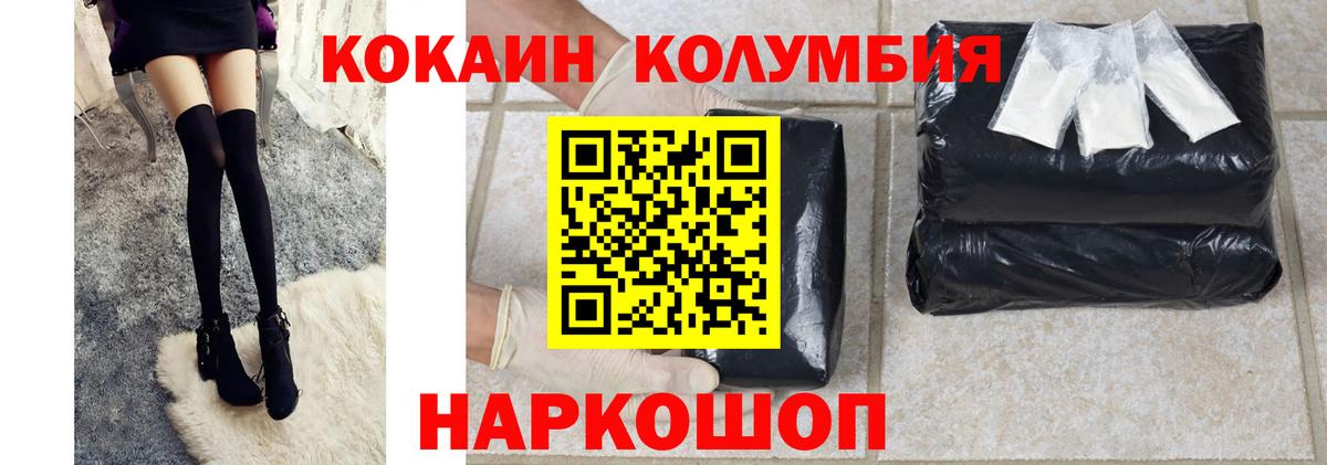 COCAIN VHQ  Вход с VPN  Кызыл  Кокаин Fish Scale 