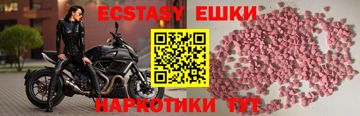 Ecstasy DUBAI  Экстази 250 мг  Кызыл  ЭКСТАЗИ  Вход с VPN 