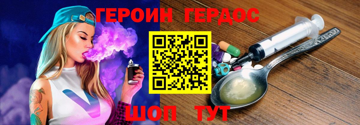 Кызыл  Героин  Вход с VPN  Героин гречка 