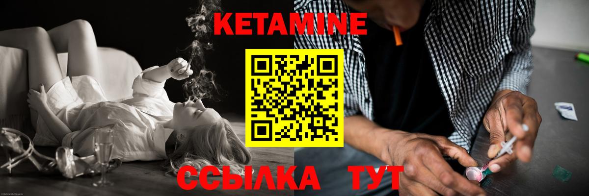 КЕТАМИН VHQ  Кетамин ketamine  Вход с VPN  Кызыл 