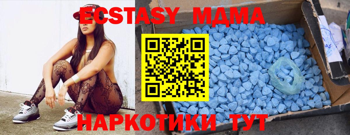 МДМА crystal  Вход с VPN  Кызыл  MDMA crystal 