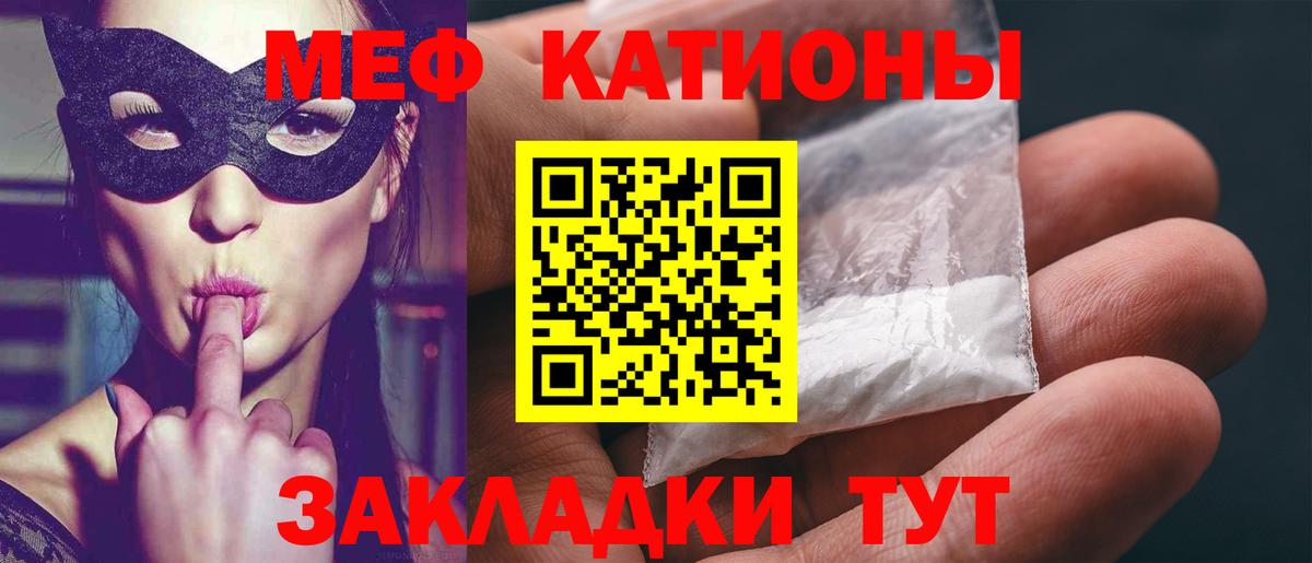 Кызыл  даркнет сайт  МЯУ-МЯУ  Вход с VPN  МЕФ кристаллы 