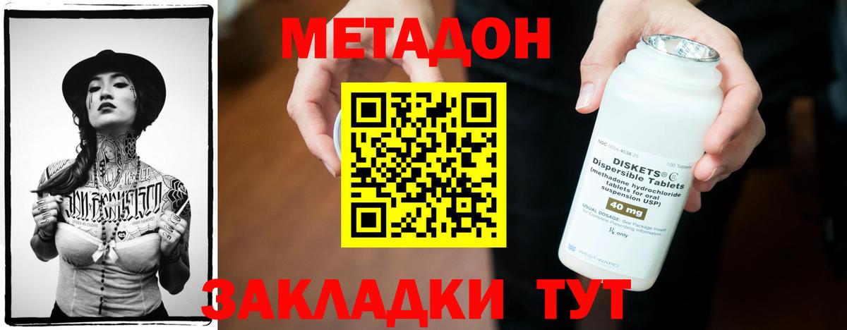 Метадон белоснежный  МЕТАДОН мёд  Кызыл  Вход с VPN 