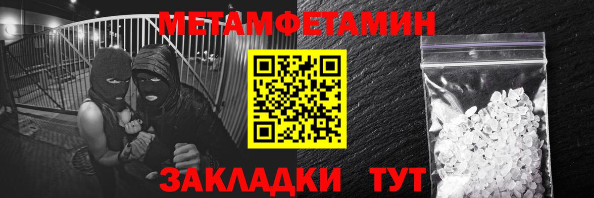 Первитин Methamphetamine  Вход с VPN  Первитин Methamphetamine  Кызыл 