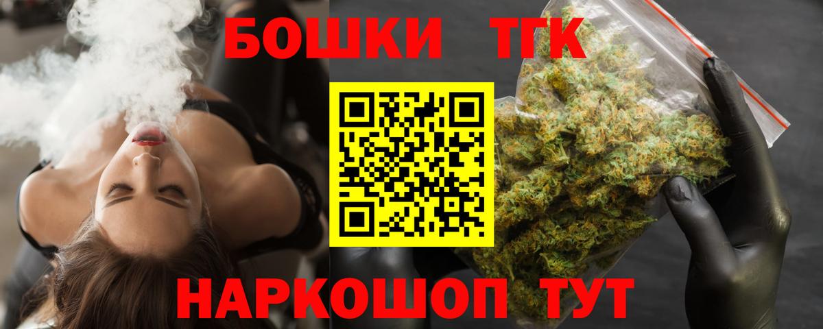 Бошки Шишки Amnesia Кызыл