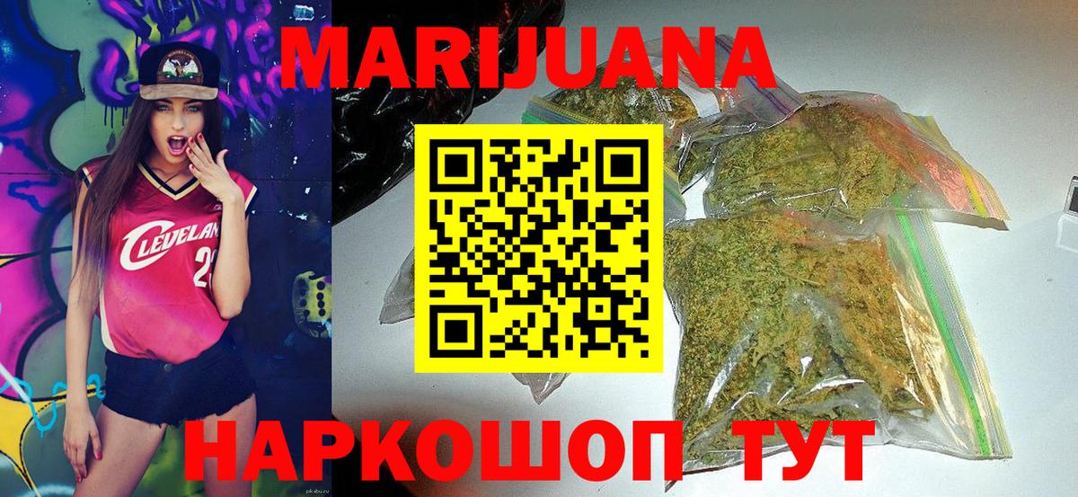 Шишки марихуана Ganja  Вход с VPN  Кызыл  Бошки марихуана Ganja  Канабис LSD WEED 